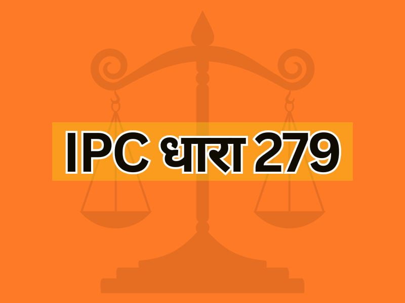 IPC 279 Lots Diary   IPC Dhara 279 