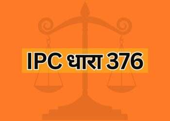 IPC dhara 376 IPC Section 376