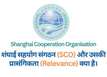 What is Shanghai Cooperation Organization (SCO) and its relevance