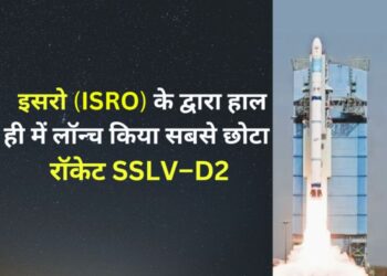 रॉकेट SSLV–D2 ISRO recently launched the smallest rocket SSLV-D2
