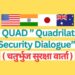 Quadrilateral Security Dialogue_QUAD