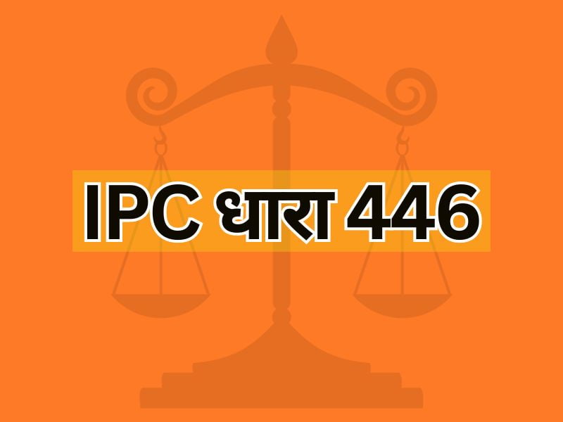 ipc-446-ipc-section-446-lots