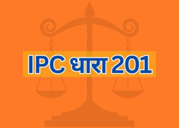 IPC धारा 201 IPC Section 201
