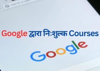 Free Courses by Google Google द्वारा निःशुल्क Courses