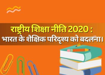 National Education Policy 2020 Transforming the Educational Landscape of India राष्ट्रीय शिक्षा नीति 2020 भारत के शैक्षिक परिदृश्य को बदलना