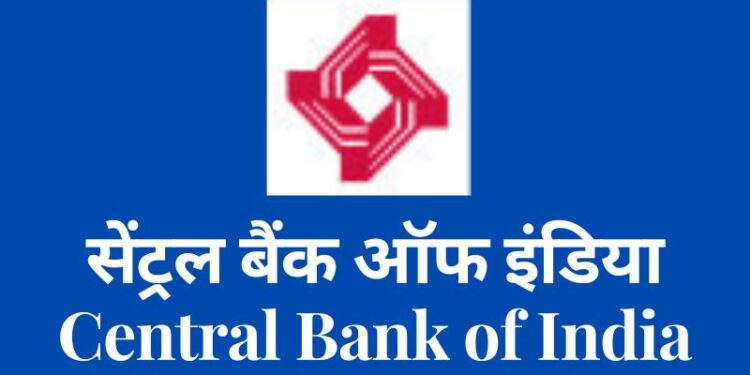 Central Bank of India सेंट्रल बैंक ऑफ इंडिया