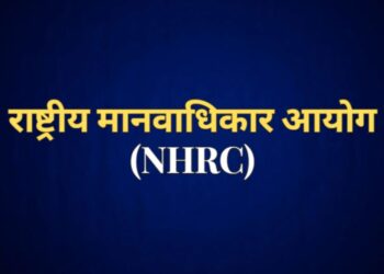 National Human Rights Commission, (NHRC)